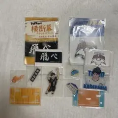 ハイキュー アクスタ 影山飛雄 横断幕 2点セット