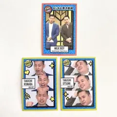 よしもとコレカ 第3弾 ミルクボーイ - メルカリ