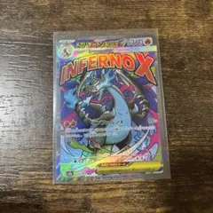 メガリザードンX ex MA MEGAドリームex