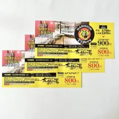 有馬温泉 太閤の湯 阪神タイガース 2025優勝記念特別優待券