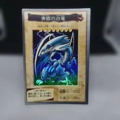 遊戯王バンダイ版 青眼の白龍 9f2 2026年最新】ブルーアイズ バンダイの人気アイテム - メルカリ
