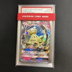 【ポケモンカード】超貴重！絶版　2018年　ミミッキュ　神イラスト　PSA10 ポケモンカード】貴重！絶版 2018年 ミミッキュGX 神イラスト PSA10