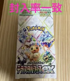 ポケモンカード　テラスタルフェスex 1BOX シュリンク無し　ペリペリ無し