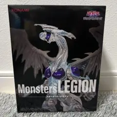 【新品】遊戯王 Monsters LEGION スターダスト・ドラゴン