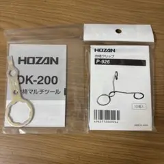 モーターナット FW200 ブラック ヘリコプター 交換用パーツ 部品