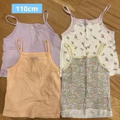 女の子　肌着　キャミソール 4枚組　110cm petit main
