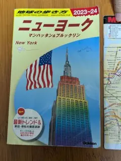 ニューヨーク 地図・旅行ガイド