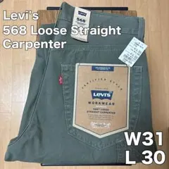 Levi's 568 W31 L30 OLIVE CARPENTERのサムネイル