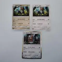 ポケモンカード　タイプ：ヌル ミラー・R・ノーマル　3枚セットのサムネイル