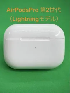 2026年最新】airpods 充電ケース 純正の人気アイテム - メルカリ