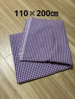 紫ギンガムチェック生地＊110✖️200㎝