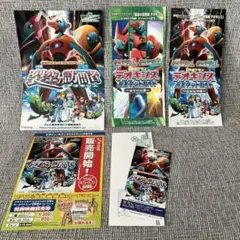 ポケットモンスター　裂空の訪問者デオキシス　チラシ　デオキシス完全ゲットガイド