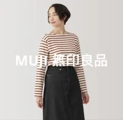 【美品】無印良品（MUJI）の太番手ボートネック長袖Ｔシャツ