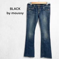 ブラックバイマウジー フレアジーンズ ローライズ ブーツカット 色落ち デニム