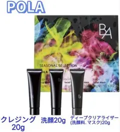 【本日特価❗️】 BA クレンジング、ウォッシュ、ディープクリアライザー *3本