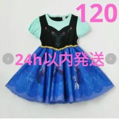 しまむら☆リトシー☆ディズニープリンセス☆アナなりきりワンピース☆120cm