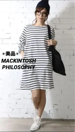 ●最終価格●美品 マッキントッシュフィロソフィー ボーダーワンピース チュニック