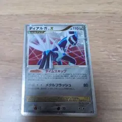 ディアルガ　Ｘのサムネイル