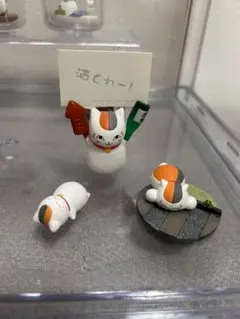ニャンコ先生カプセルトイ3体セット
