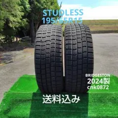 2026年最新】195/65r15 スタッドレス ブリヂストンの人気アイテム