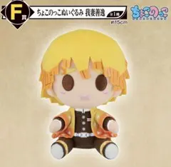 2025年最新】ちょこのっこ善逸の人気アイテム - メルカリ