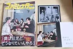 ファミレス行こ。下 和山やま トランプ 特装版 アクスタ アニメイト