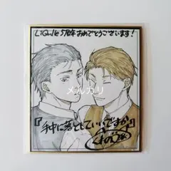 2025年最新】くれの又秋 手中の人気アイテム - メルカリ