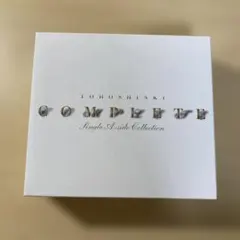 2026年最新】東方神起 complete set limited boxの人気アイテム - メルカリ