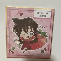 名探偵コナン きゃらぺこ いちご狩り 色紙 毛利蘭