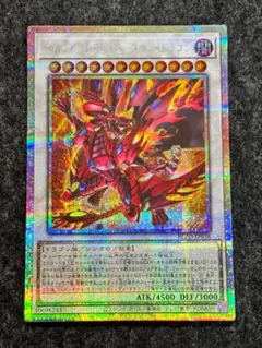 2026年最新】遊戯王 スリーブ スカーレッドノヴァドラゴンの人気