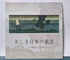 2025年最新】日本画の人気アイテム - メルカリ
