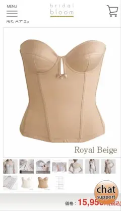 【未使用1stオーナー品】ブライダルブルーム ブライダルインナー(上下セット)