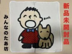 希少 未開封品 昭和レトロ サンリオ アンティーク みんなのたあ坊 ハンドタオルのサムネイル