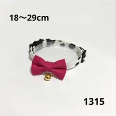 【1315】リボン首輪　セーフティバックル　ダルメシアン柄　鈴