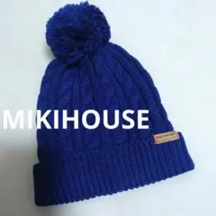 【美品】ミキハウス ネイビー ケーブル編み ニット帽