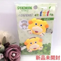 新品未開封 ピクミン ヘアクリップ オッチン 2つ入りのサムネイル
