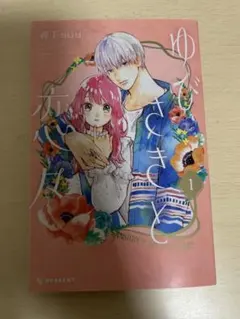 2025年最新】Sign Of Affectionの人気アイテム - メルカリ