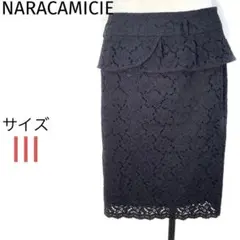 NARACAMICIE総花柄レーススカート 美品❣️大きいサイズ ペプラムライン