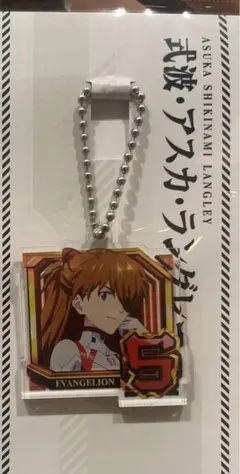 式波アスカラングレー　アクリルキーホルダー