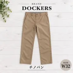 DOCKERS D2 ストレート チノパン W32 ライトブラウン