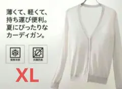 ユニクロ ライトVネックカーディガン 長袖 ライトグレー XL 大きいサイズのサムネイル