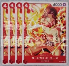 ワンピースカードゲーム ポートガス・D・エース プロモ 交流会 P 参加賞