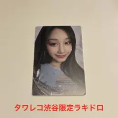 【出回り極少】BABYMONSTER PHARITA パリタ タワレコ渋谷限定