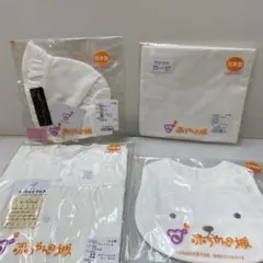 日本製 新生児　赤ちゃんの城　セット