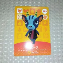 【あつまれどうぶつの森】amiibo/ブルース