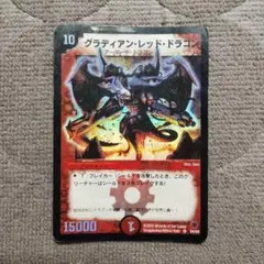 グラディアン・レッド・ドラコン SR 2115 - メルカリ