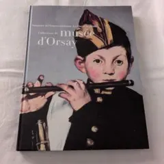 オルセー美術館展 図録 印象派の誕生 描くことの自由