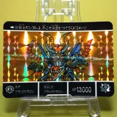 No.168 ＳＤガンダム外伝 カードダス 1990年 当時もの 光の騎士 希少