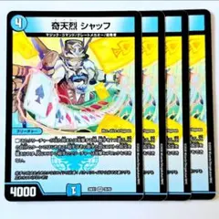 2026年最新】奇天烈 シャッフの人気アイテム - メルカリ