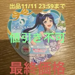 ラブライブ！サンシャイン！！　Aqours コースター　122枚セット ラブライブ！サンシャイン！！ Aqours コースター 122枚セット
